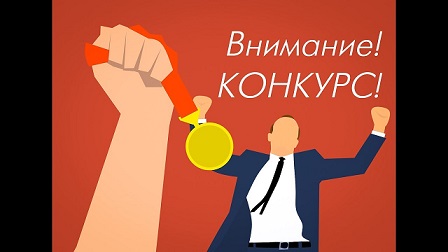 Муниципальный конкурс молодежных бизнес-планов