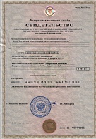 Свидетельство ОГРН
