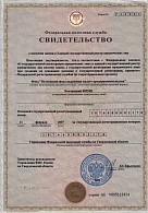 Свидетельство ИНН