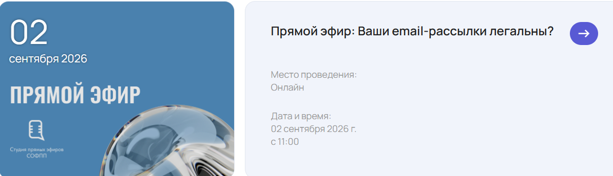 Юридическая среда